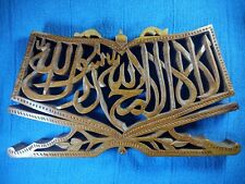 Wooden Hand carved 3D Islamic Art. Islamic Calligraphy picture