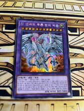 Yugioh Neo Blue-Eyes Ultimate Dragon LEC1-KR020 Secret Rare picture