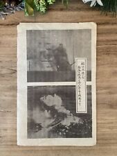 WW2 Surrender Leaflet US JAPAN WAR Pearl Harbor propaganda 2095 ORIGINAL DOCUMEN picture