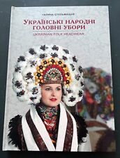 2013 Ukrainian folk Headdresses Costume Clothing Folk Art Ukraine Book Rare 1000 picture