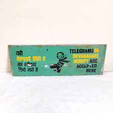 1950 Vintage Telegrams in Devanagari Script Are Accepted Here Tin Sign Board S59 picture