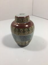 Vintage Japanese Ginger Jar Urn w/Lid LARGE 6