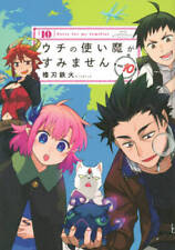 Sorry For My Familiar Vol 10 - Paperback By Yaguraba, Tekka - VERY GOOD picture
