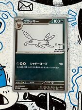 Pokémon TCG: Yu Nagaba X Pokémon Card Game Umbreon 067/SV-P Japanese Promo Card picture