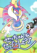 Doujinshi hanaten (Morinaga Meiji) set-chan and Seven Topia (Kirby's Dream L... picture
