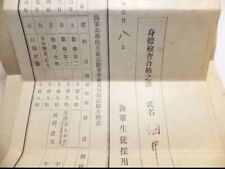 worldwar2 original imperial japanese naval academy certificate of eligibility picture