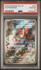PSA 10 GEM MINT Japanese Pokemon Card Charmander #051 AR SVG Special Deck Set picture