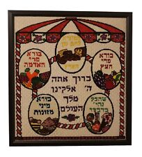 Judaica  Needlepoint Completed Jewish Food Blessings Art Framed picture