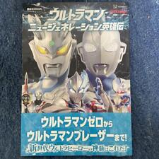 Ultraman New Generation Hero Legend Kodansha Art Works Book Anime Mook Japan picture