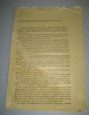 Decree to the governing senate Rusia Division of land Bashkiria 1832 picture