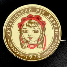 Ukraine 1979 Year Of The Child Pin Button Pinback Vintage 70s Ukrainian Girl picture
