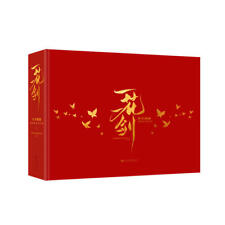 Tian Guan Ci Fu TGCF Hua Cheng Xie Lian Picture Book Comics Album Artbook Gifts picture