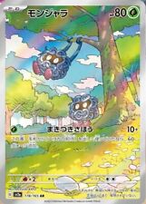 Tangela 178/165 sv2a Pokemon 151 Japanese Pokemon Card Pack Fresh picture