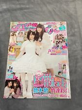 Love Live anime Muse Seiyuu Paradise 2014 Vol 23 picture