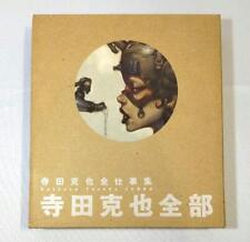 First Edition Katsuya Terada Completelete Works All picture