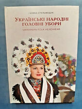 2013 Ukrainian folk hats Rite Wedding Khustka Vіnok Hat only 1000 Ukraine book picture