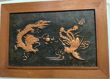 Vintage Hammered Copper Relief Dragon & Phoenix Wall Plaque Art picture