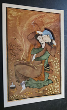 vtg postcard Two Lovers Persian miniature Reza-ye Abbasi erotic art unposted picture
