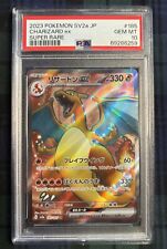 PSA 10 Charizard EX 185/165 SV2a 151 Super Rare Japanese Pokemon Card GEM MINT picture