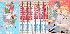 Daytime Shooting Star Vol.1-13 Complete Full Set Japanese Ver Manga Comics picture