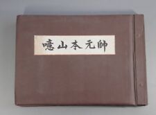 WWII Imperial Japanese Navy Admiral Isoroku Yamamoto Tribute Photo Book 1944 picture