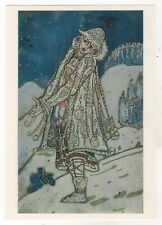 1987 Fairy Tale Snow Maiden Costume design Drama. Roerich. RUSSIAN POSTCARD Old picture