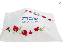 EMANUEL Yair Silk Embroidered Challah Cover Shabbat Pomegranate Branch CMG-22 picture