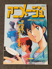 Animage 4/1992 Gundam - Macross- DragonBall Z Japanese Text Unread with Inserts picture