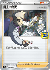 2021 Japanese Pokemon s8a 25th Celebrations 003/028 Professors Research (Oak) picture