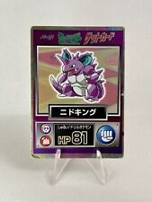 Pokémon TCG - Nidoking - Japanese 1997 Meiji -  Pokemon Promo Get Card Foil - LP picture