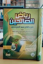 Arabic Book- Islamic books History Vintage Stories Religious   📖  رياض الصالحين picture