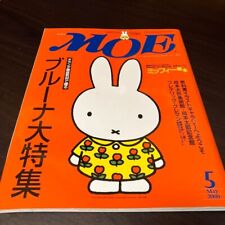 MOE Japanese Magazine 2000 May Dick Bruna Miffy picture