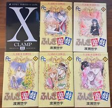 Flower Comics Manga lot Japanese mixed Yuu Watase, A Mysterious Game picture