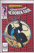42456: Marvel Comics AMAZING SPIDER-MAN: TURKISH #300 NM Grade picture