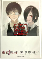 Tokyo Ghoul :re vol.16 Bonus Card Ken Kaneki Touka Kirishima Anime Sui Ishida JP picture