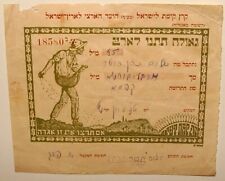 Jewish National Fund 1930s Palestine Israel Payment Zionist Hebrew Bezalel Art picture