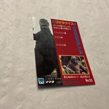 1995 Godzilla Collection Japan Trading Card #55 picture