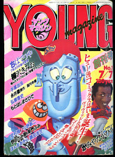First issue Weekly Young Magazine 1980 NO.1 Japan Manga Very Rare Book 240505 picture