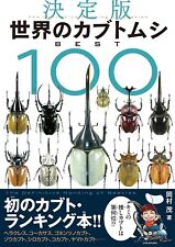 The Definitive Ranking of Beetles The BEST 100 by Shigeru Okamura Japanese Book picture
