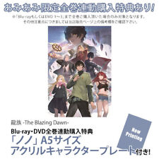 [Bonus] BD Dragon Raja The Blazing Dawn 1 Complete Limited Edition (Blu-ray) picture