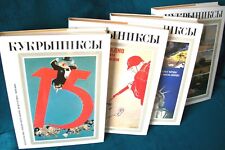 Kukryniksy Кукрыниксы Huge books Russian Soviet Art caricature comics humor 1982 picture