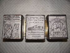 ANTIQUE JUDAICA, LOT OF 3 RARE PUSHKAS, CHARITY BOXES SHOMRE HACHOMOS, & MORE picture