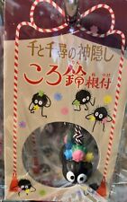 Spirited Away Bell Netsuke Dust Bunny Charm Keychain Studio Ghibli New Japan picture