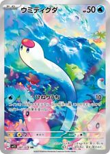 Wiglett 081/078 - sv1s Scarlet EX Japanese Pokemon Card NM picture