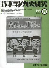 Doujinshi Synapse Kashihon Manga History Study Group Kashihon cartoon histor... picture