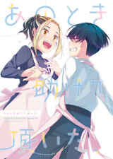 I was helped at that time Comics Manga Doujinshi Kawaii Comike Japan #992973 picture
