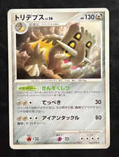 Pokemon Japanese Bastiodon Rare 1st Edition - pt1 Galactics Conquest - 063/096 picture
