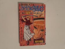 Japanese Manga Shueisha Jump Comics Nobuhiro Watsuki ☆ Rurouni Kenshin (Sa... picture