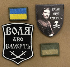 Ukranian Morale Army Patches Tactical Badge Hook PVC Set 2 * Pcs #7 picture