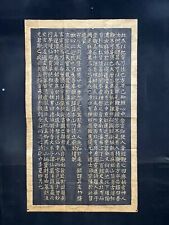 old china Single Stele Extension Calligraphy and Painting picture